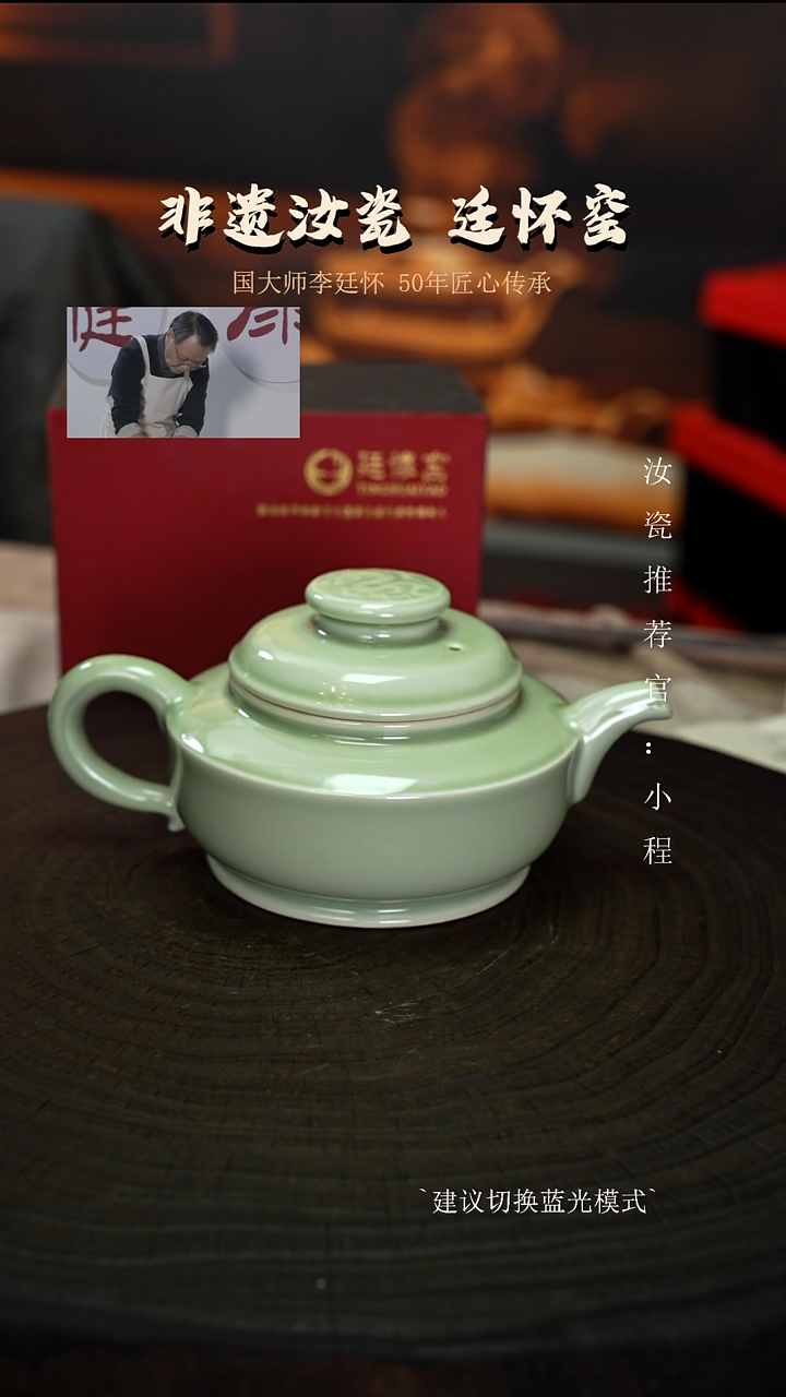 廷怀窑国大师专利活态瓷龙尊壶