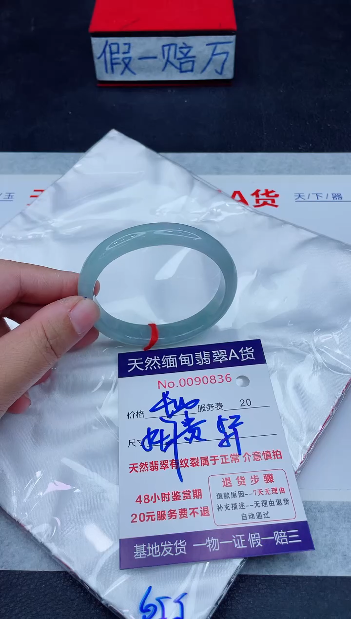 未镶嵌手镯翡翠400.00000