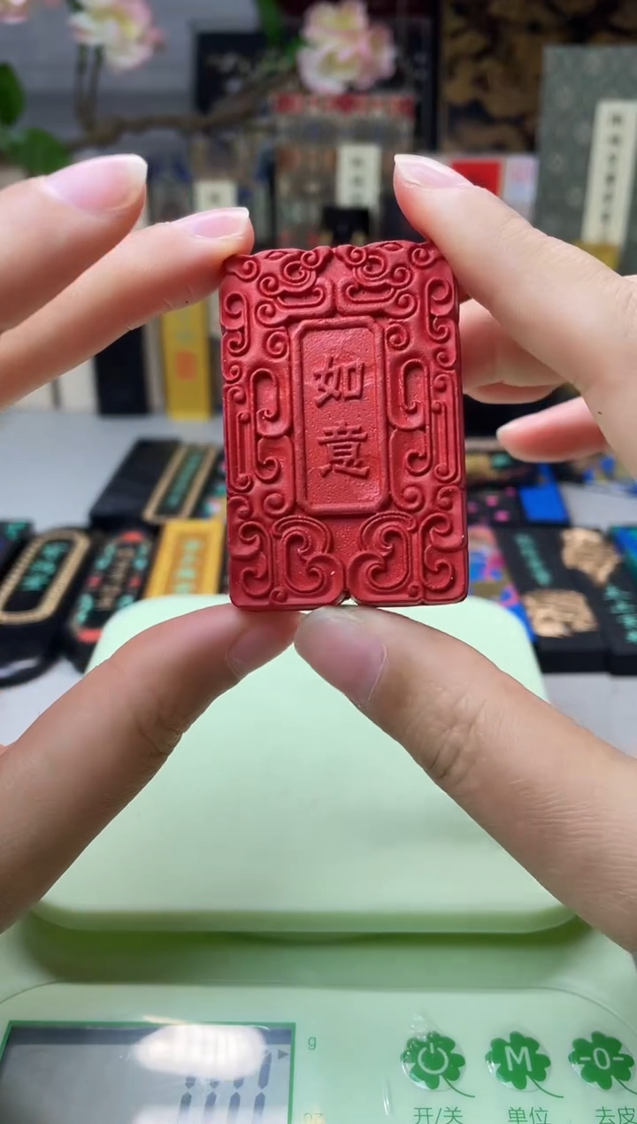 朱墨 吉祥如意 单锭 无盒