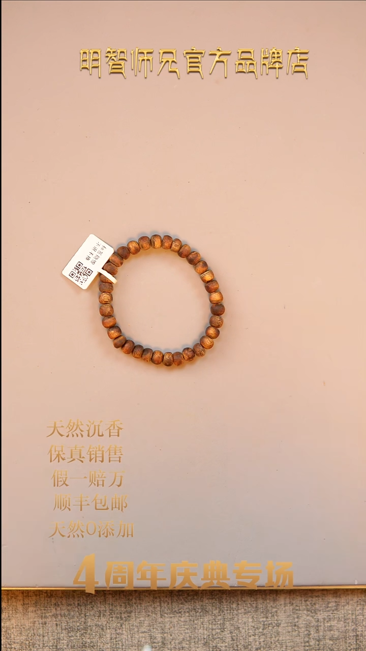 手串沉香国香棋楠随型算盘珠单圈