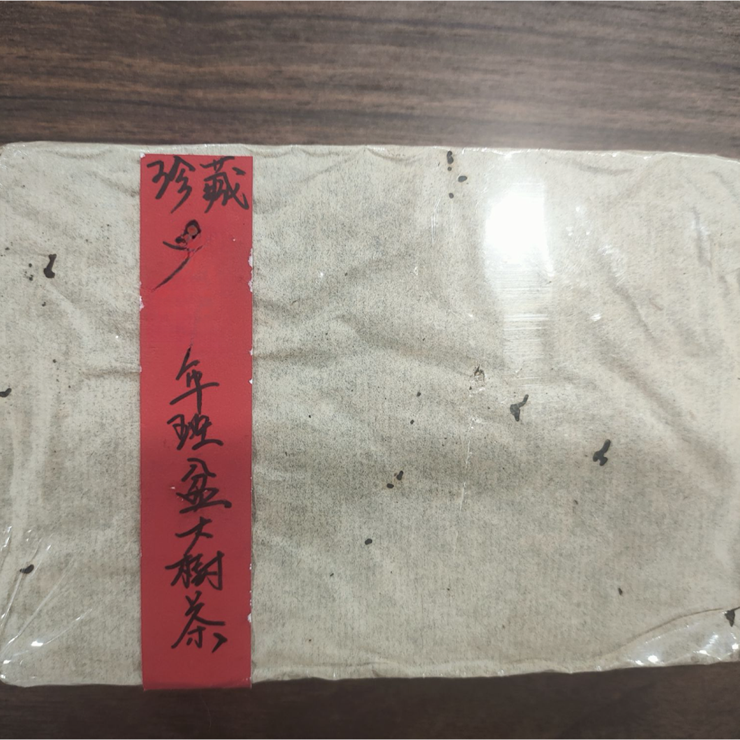 2008年班盆大树茶495克普洱茶生茶-QA00292（已加收10%服务费）