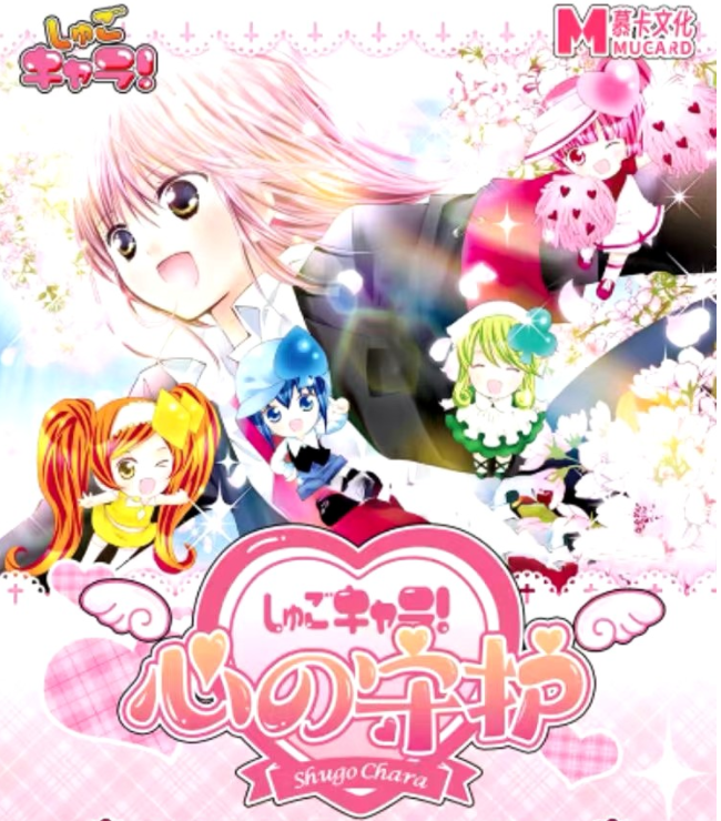 【吃吃】拆卡【慕卡文化守护甜心守护系列】收藏卡牌盲盒