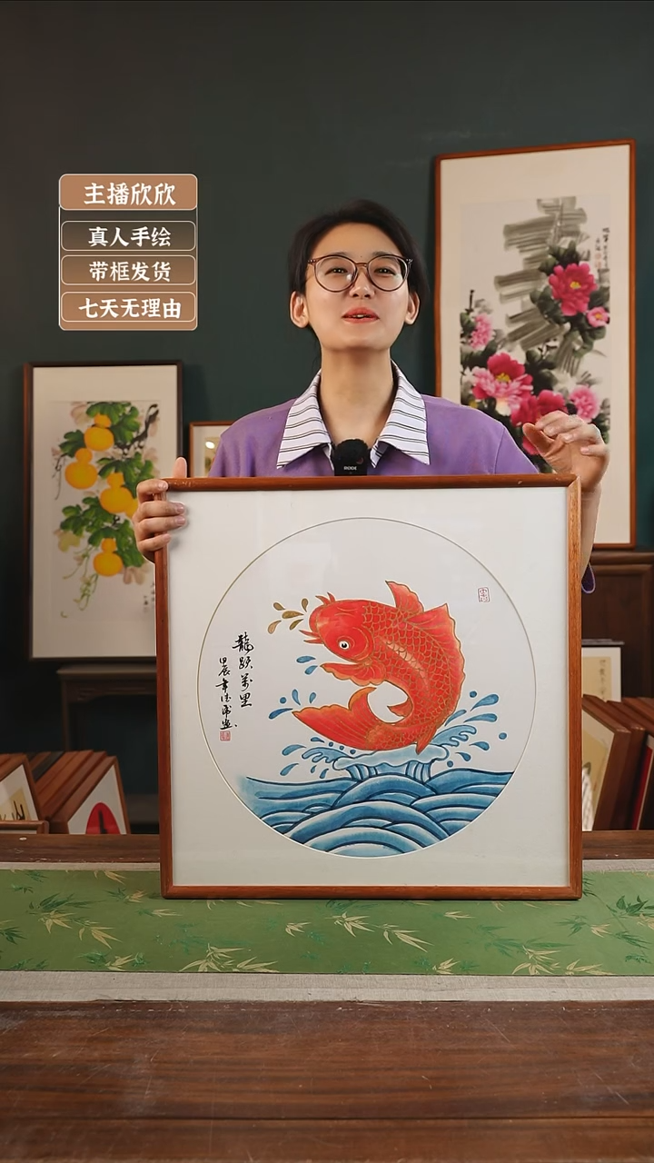 【闪购商品】国画21*闫德虎 53*53 锦鲤...