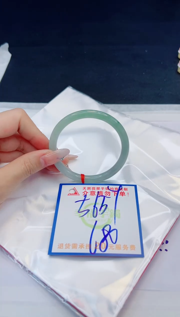 【闪购商品】翡翠手镯未镶嵌，质检证书图片色彩偏黑白
