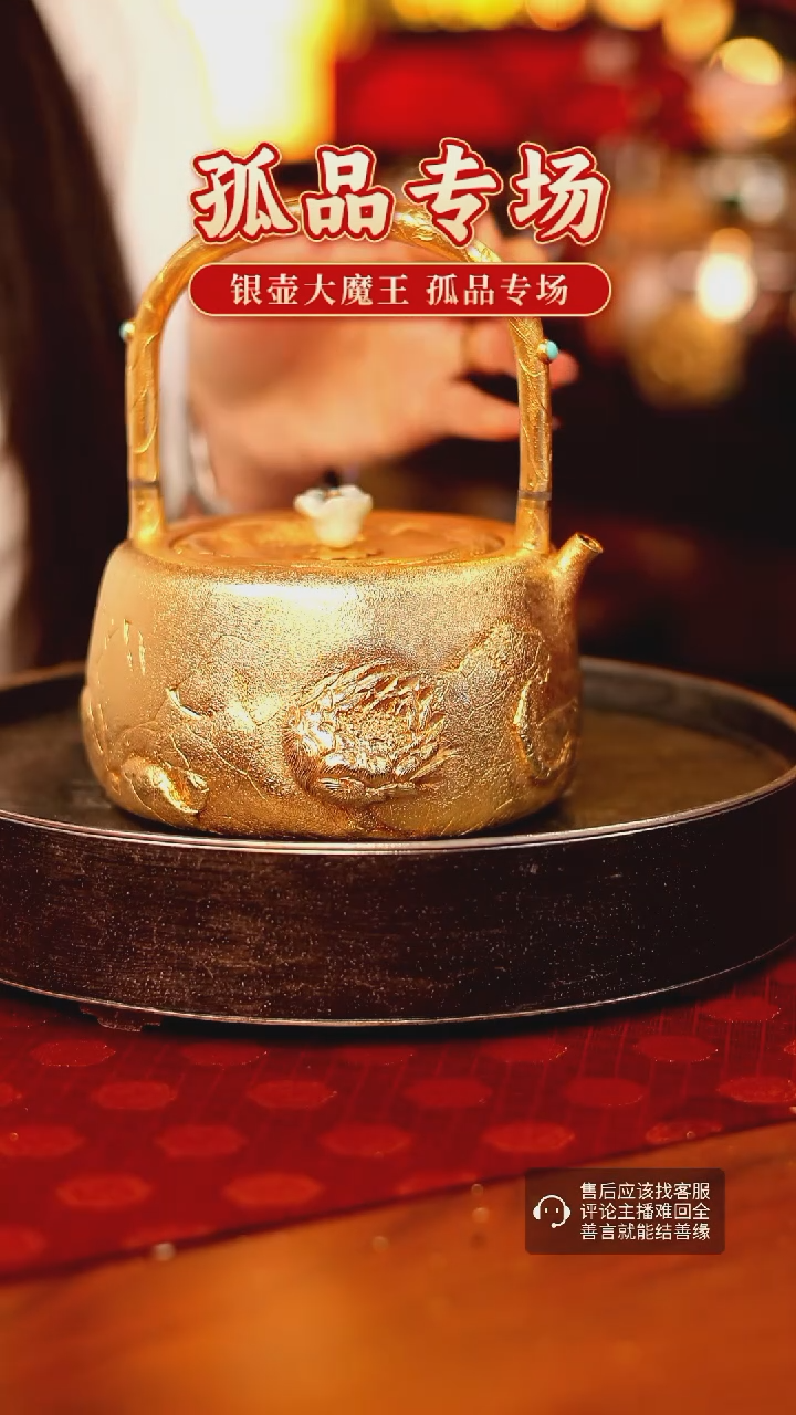 【闪购商品】银壶大魔王 孤品银壶