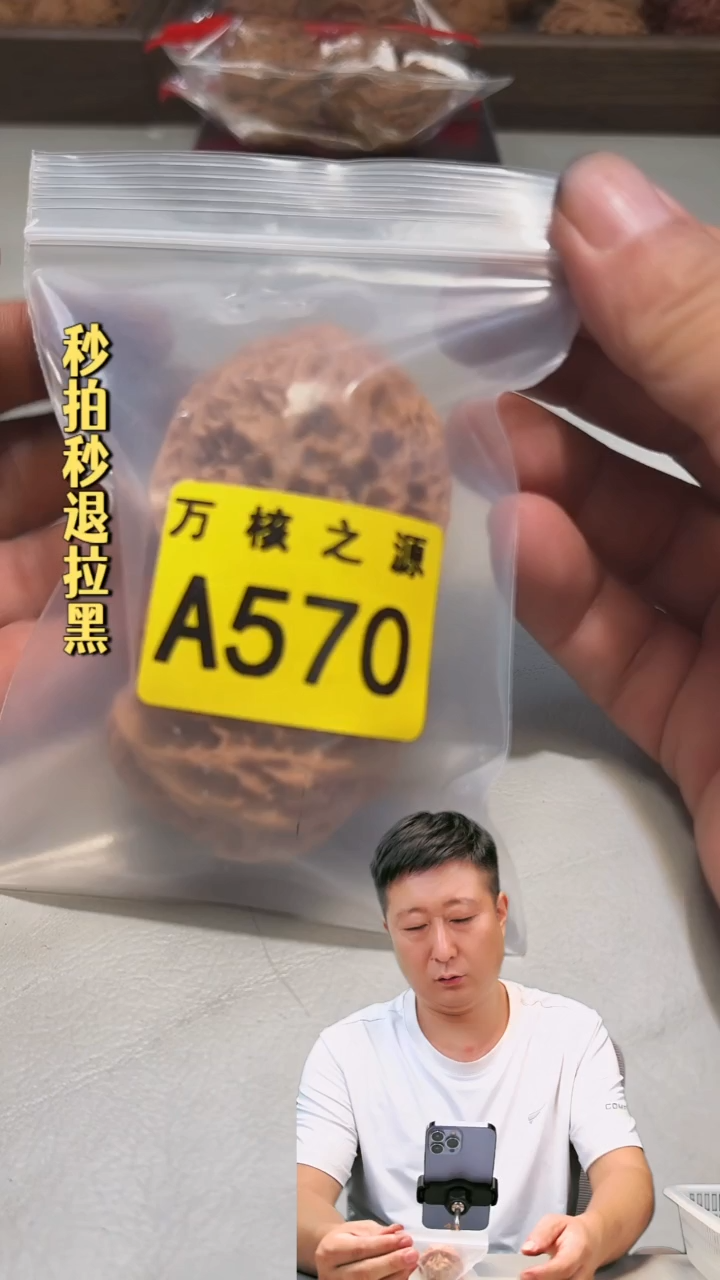 文玩核桃吊坠啦*啦A570苹果园44