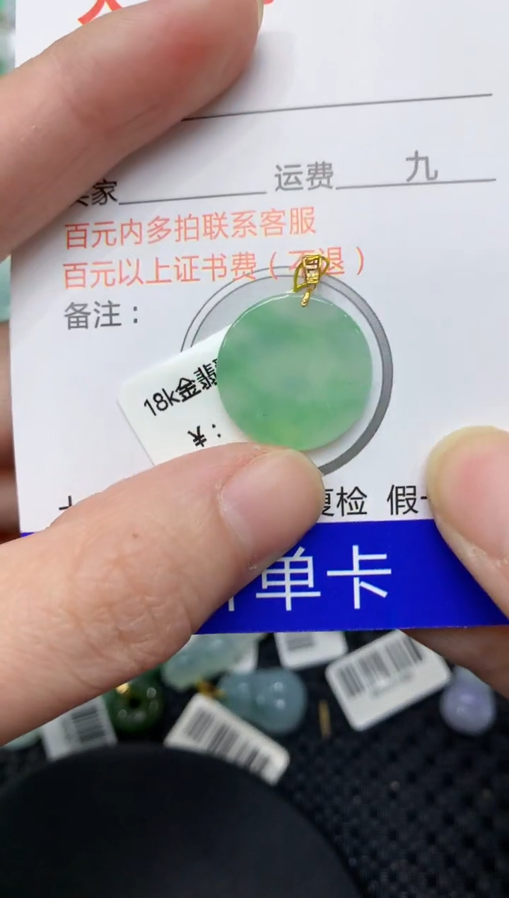 【闪购商品】翡翠颈饰18K金镶嵌11111111