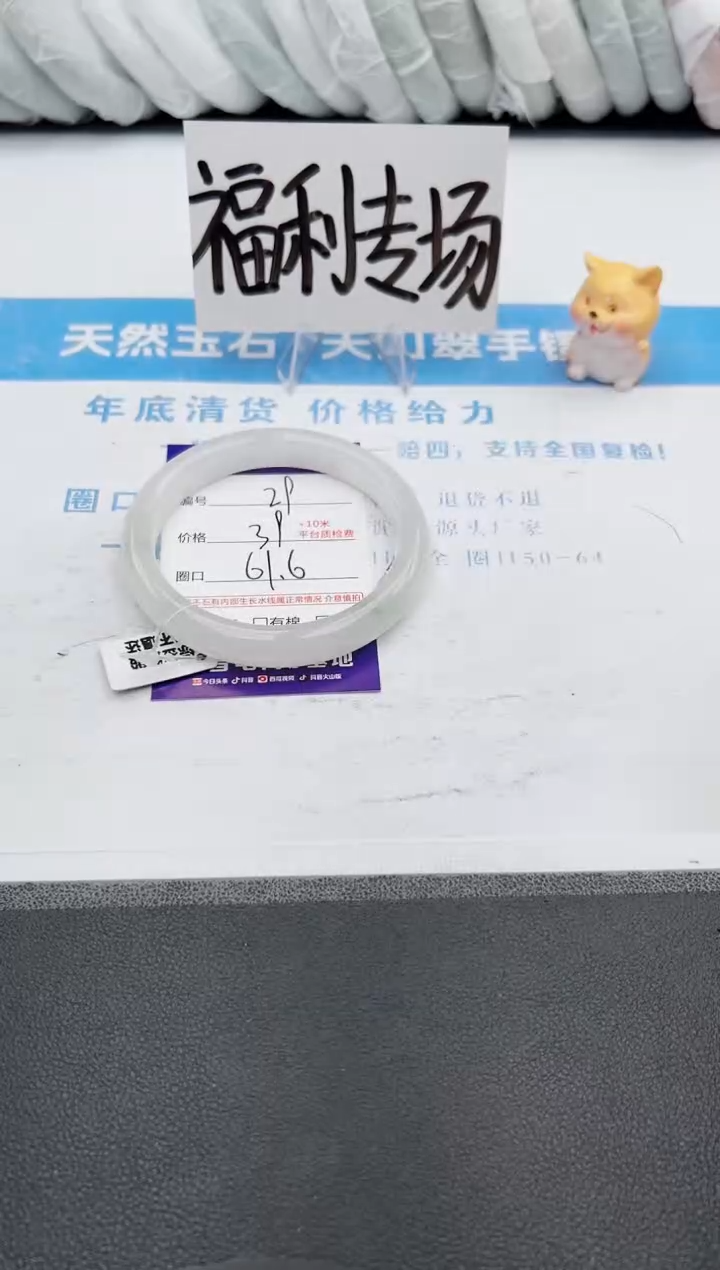 【闪购商品】石英质玉手镯未镶嵌j29-PB61.6