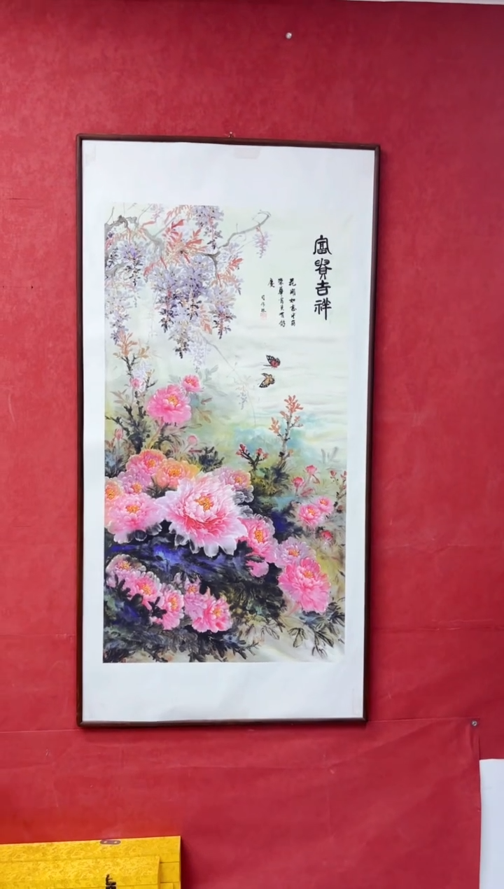 艺品藏臻专属字画链接085