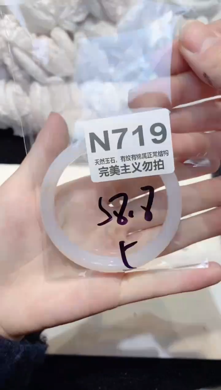 手镯玛瑙/玉髓未镶嵌58