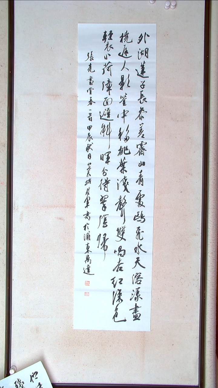 【闪购商品】书法赵冠军上海138*34四平尺