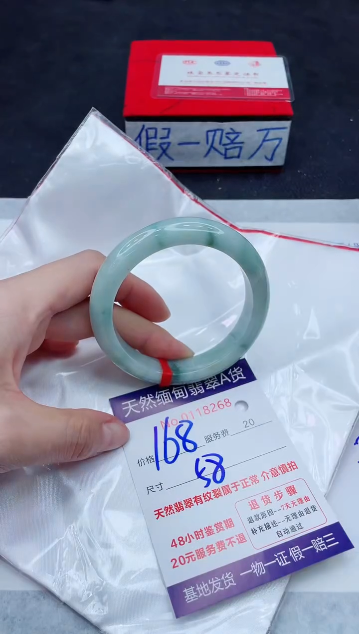 未镶嵌手镯翡翠168.00