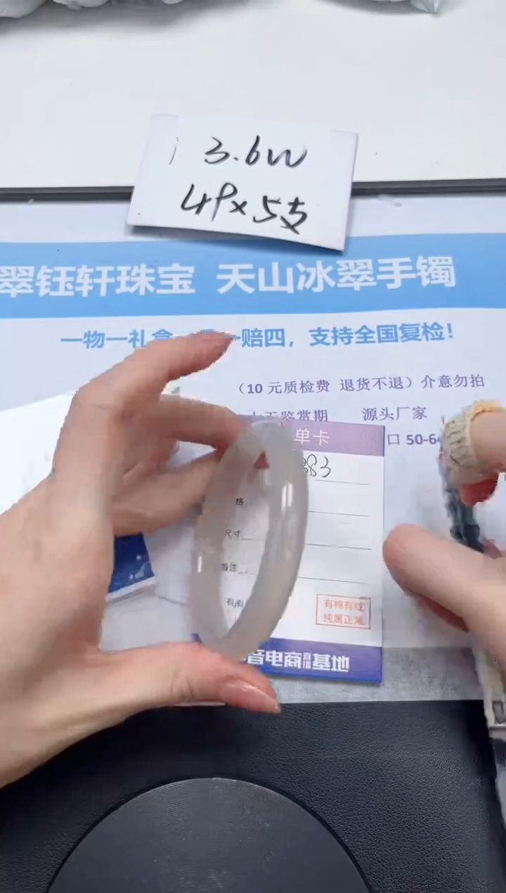 石英质玉手镯未镶嵌V383-59.3