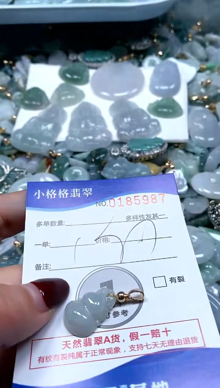 【闪购商品】翡翠颈饰未镶嵌闪购商品0185987