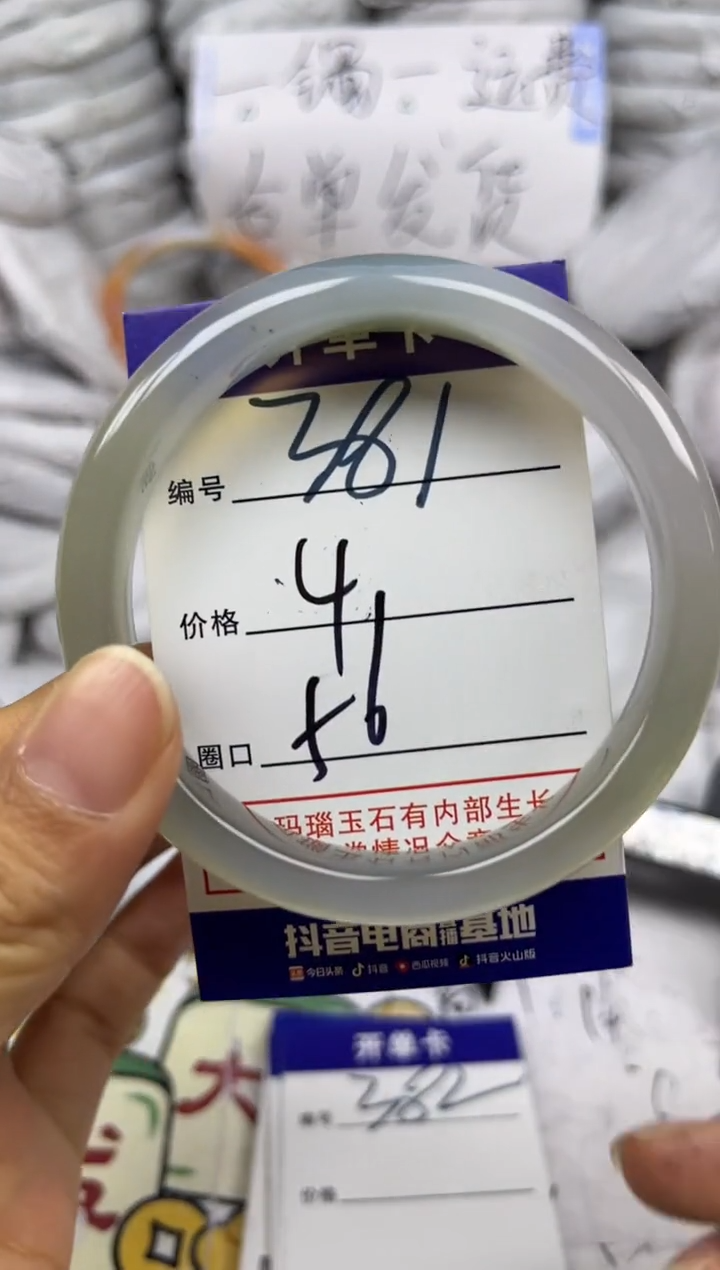 手镯玛瑙/玉髓未镶嵌381