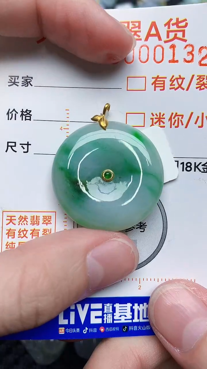 【闪购商品】翡翠颈饰18K金镶嵌45345345