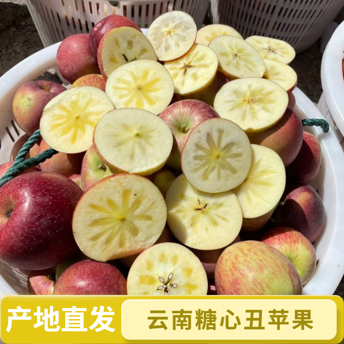 【双11】云南昭通丑苹果糖心丑苹果红富士新鲜5/9斤产地直发