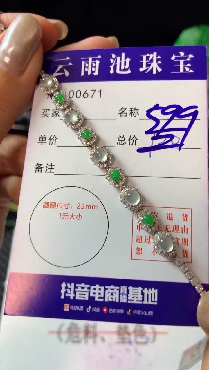 【闪购商品】翡翠手链银S925镶嵌翡翠