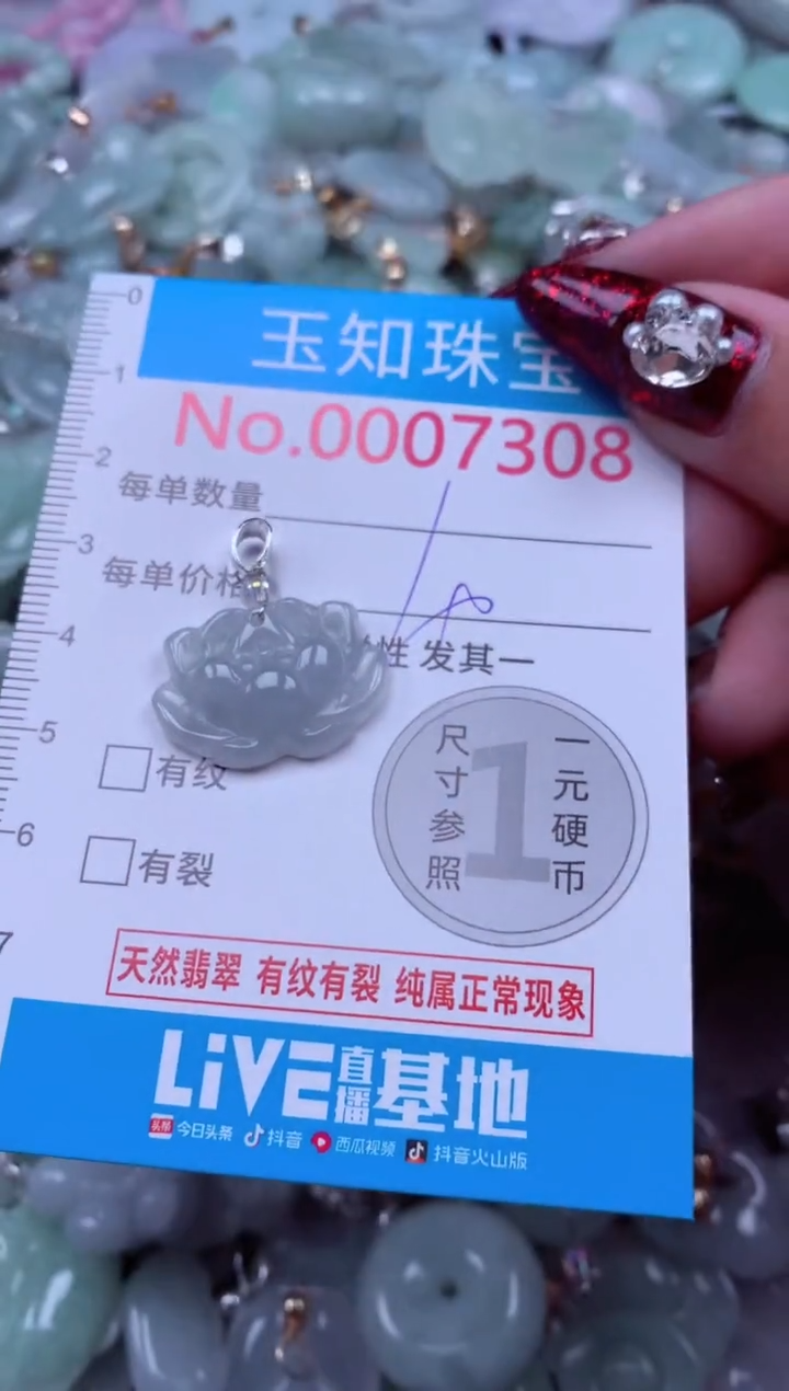 吊坠(不含链)未镶嵌翡翠7308