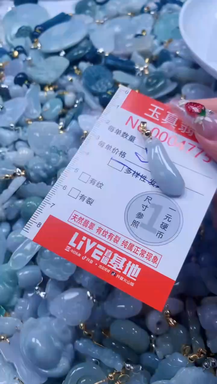 翡翠未镶嵌吊坠(不含链)4775