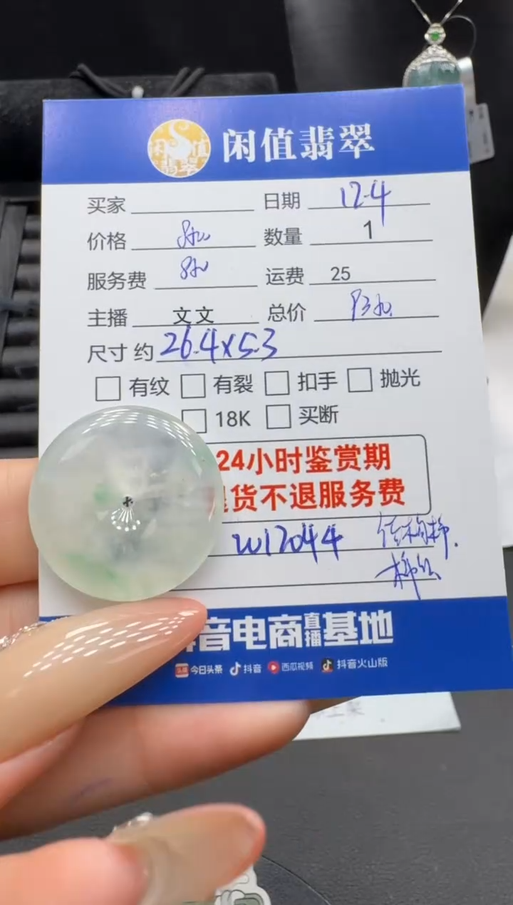 吊坠(不含链)未镶嵌翡翠翡翠吊坠