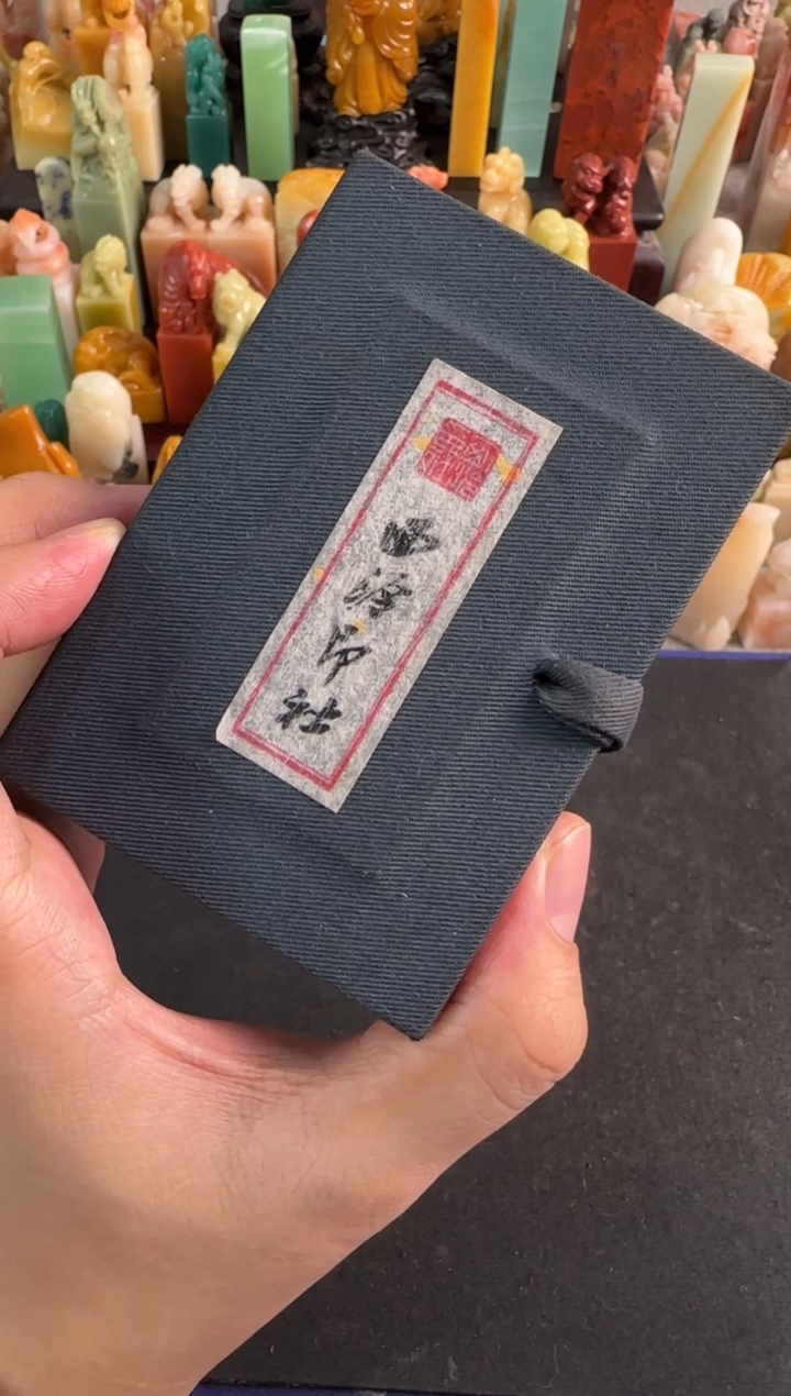 【闪购商品】青田石印石张华飚十四字砚tai刻费