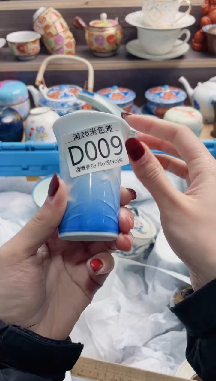 【闪购商品】D009*************