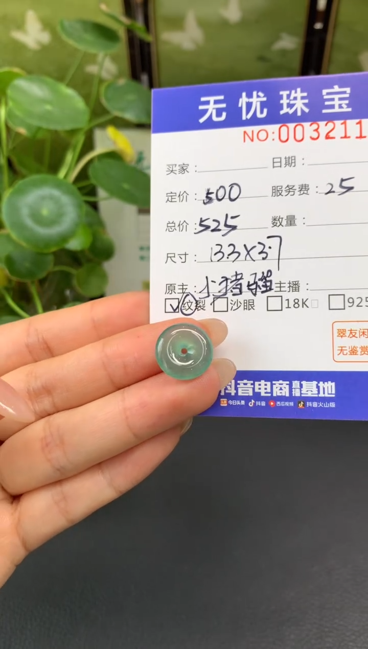 未镶嵌定制翡翠雷****✨C603