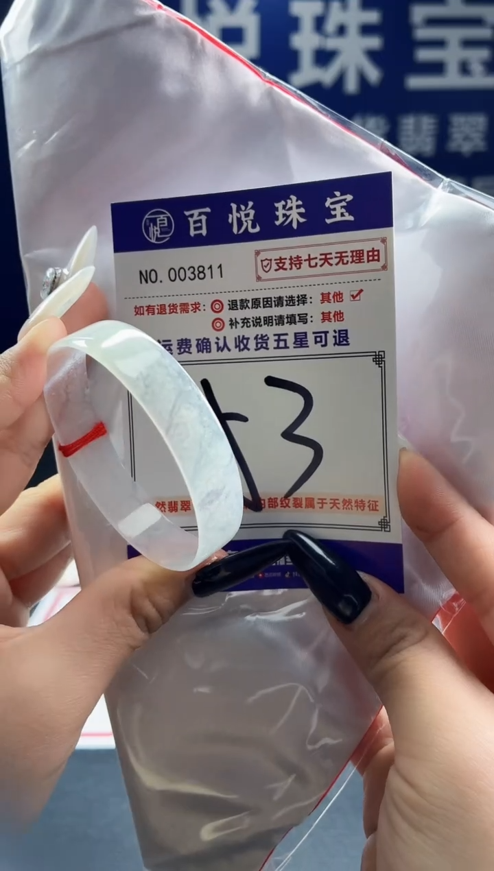 未镶嵌手镯翡翠叮当镯公主镯