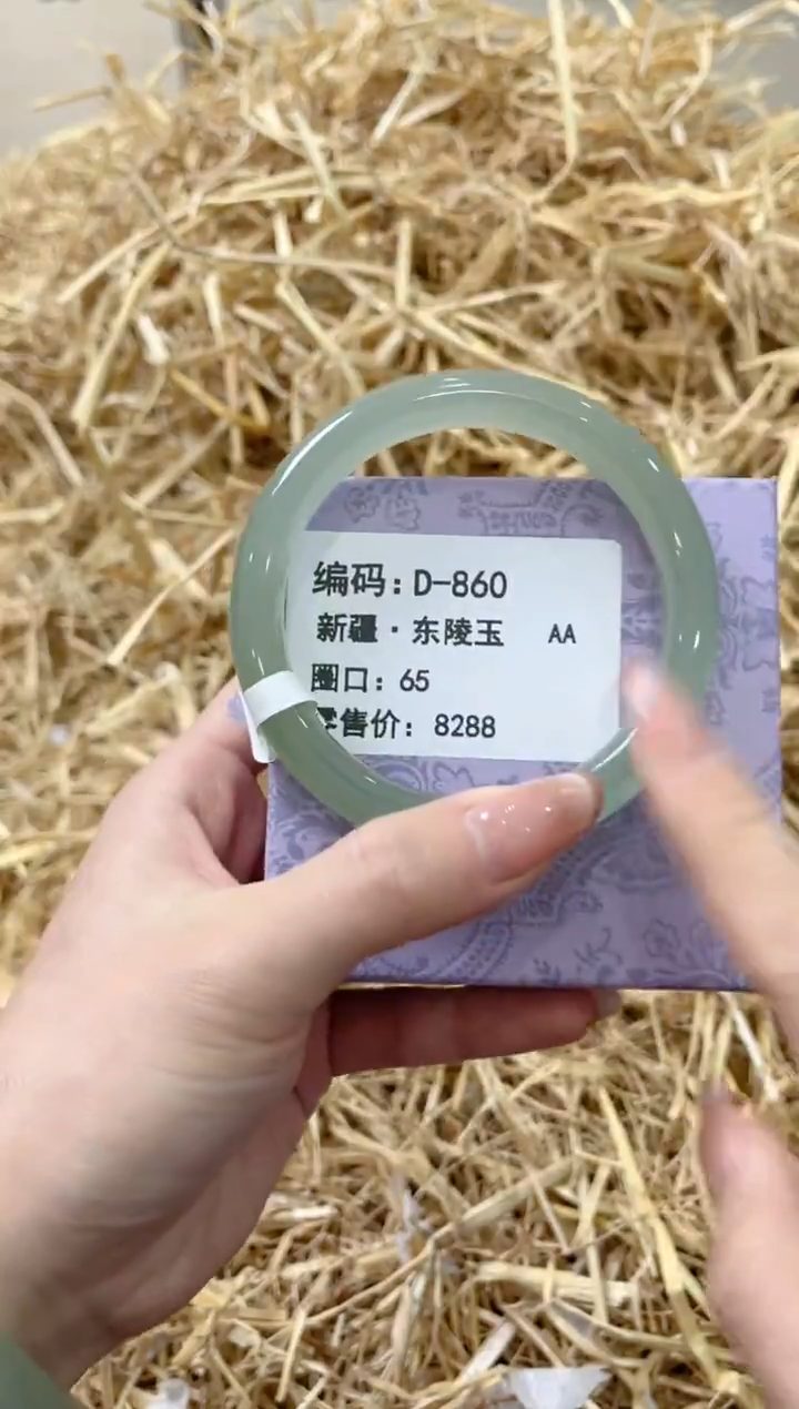 未镶嵌手镯石英质玉D-860