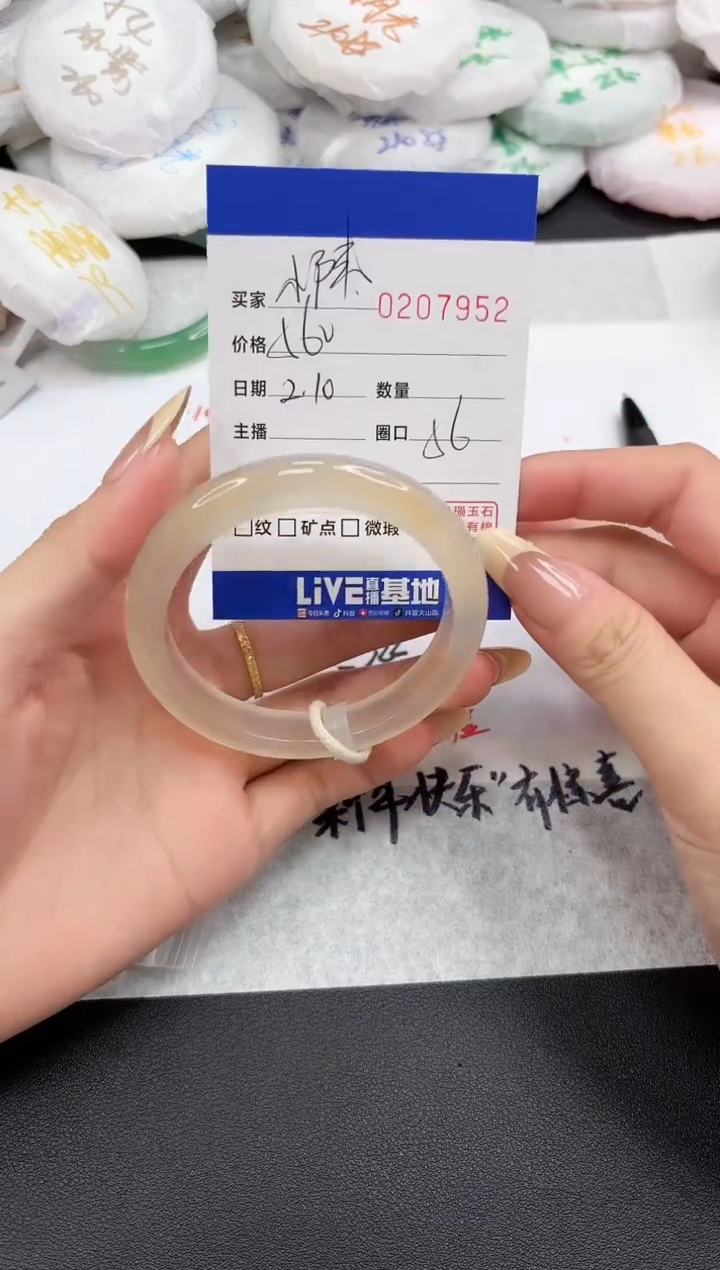 【闪购商品】玛瑙/玉髓手镯未镶嵌7952