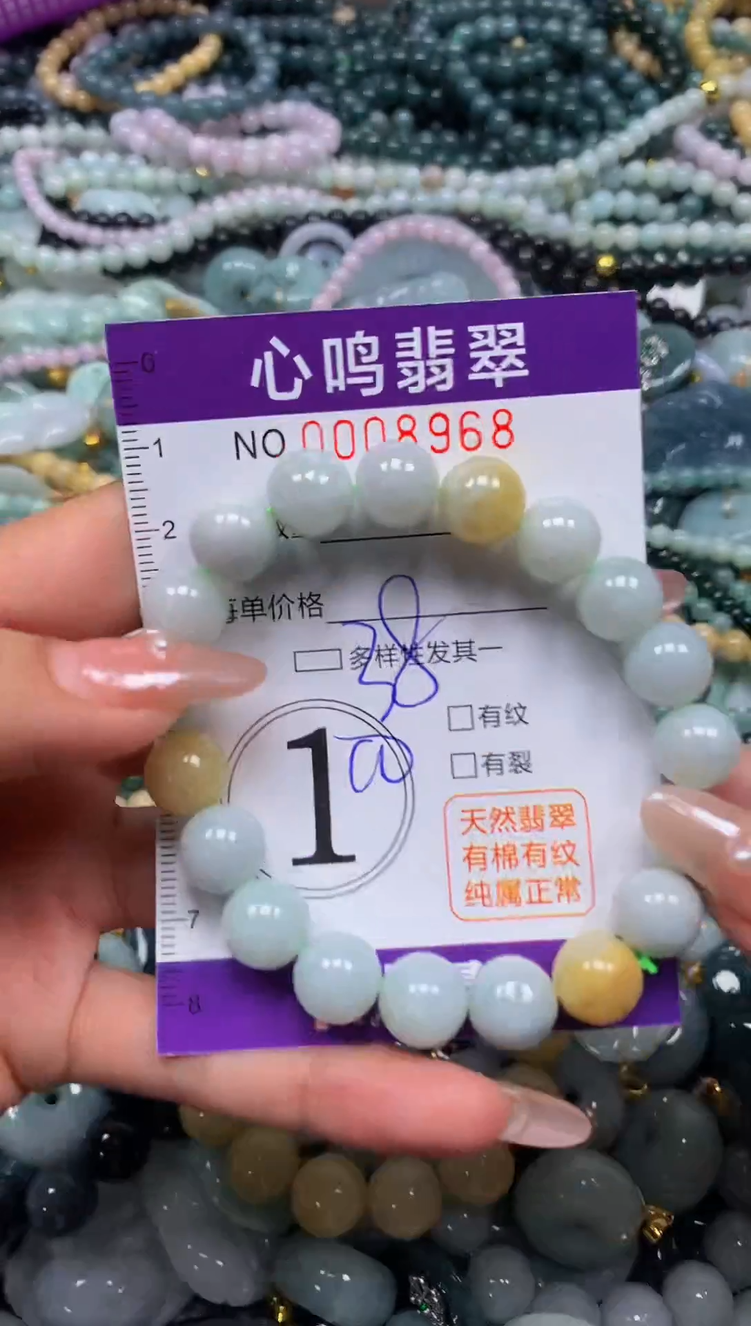 颈饰未镶嵌翡翠闪购008968