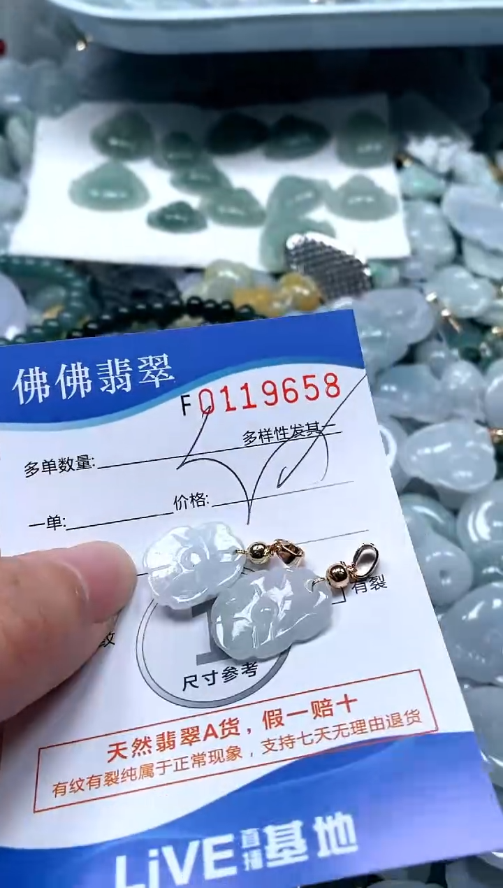 【闪购商品】翡翠颈饰未镶嵌闪购商品0119658