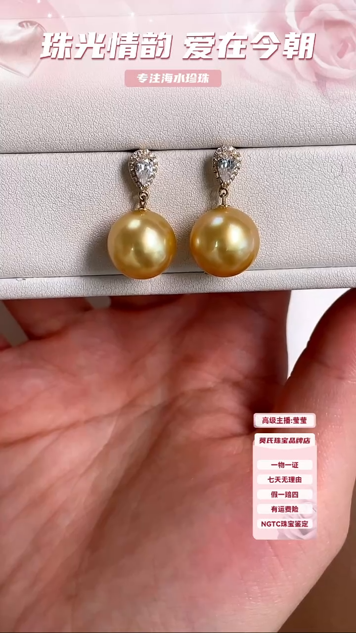 【闪购商品】海水珍珠耳饰18K金镶嵌金珠耳饰10-11mm