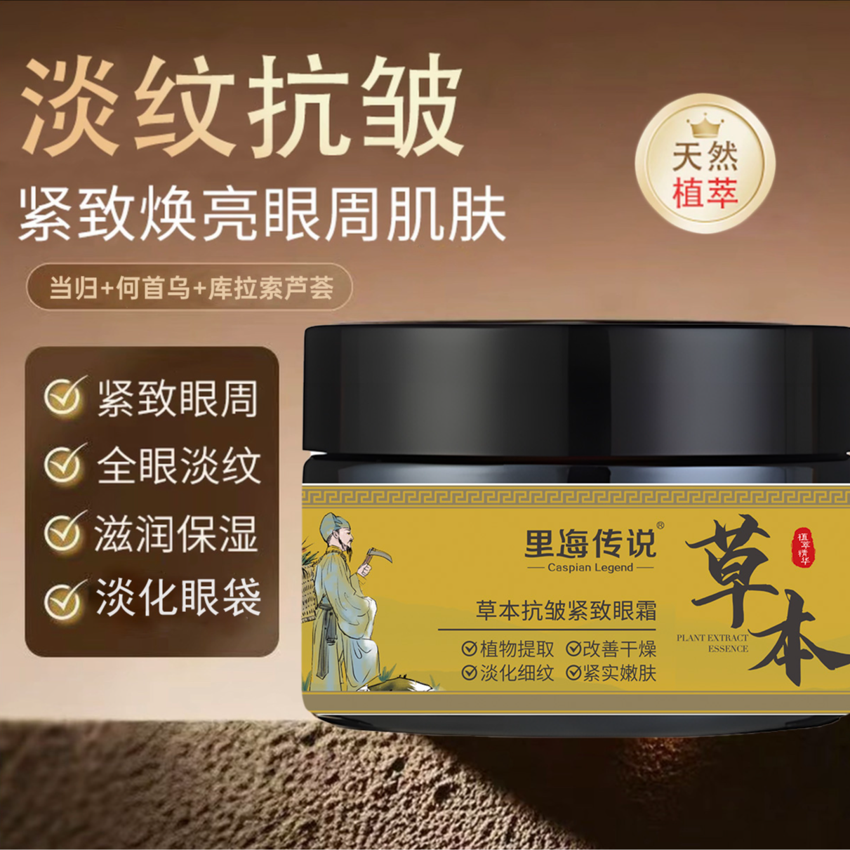 【淡化眼袋-到手2瓶】草本抗皱紧致眼霜眼袋淡化细纹提拉紧致不粘腻
