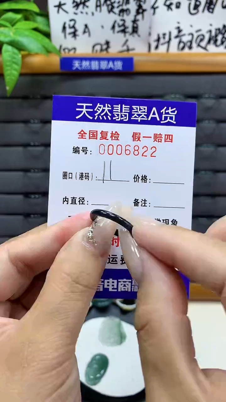 【闪购商品】翡翠戒圈未镶嵌天然翡翠A货6822