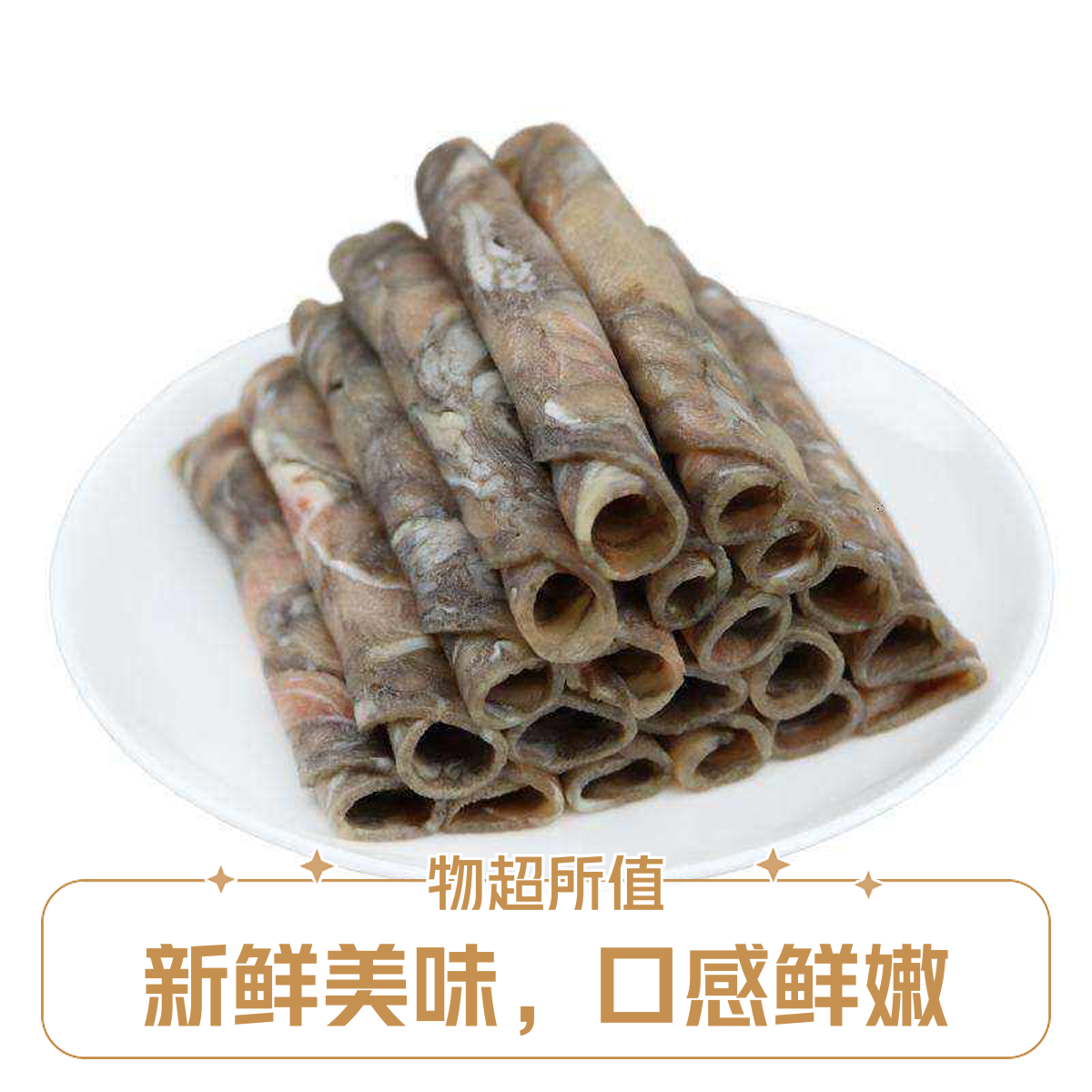原切鲜切乌鸡卷100g