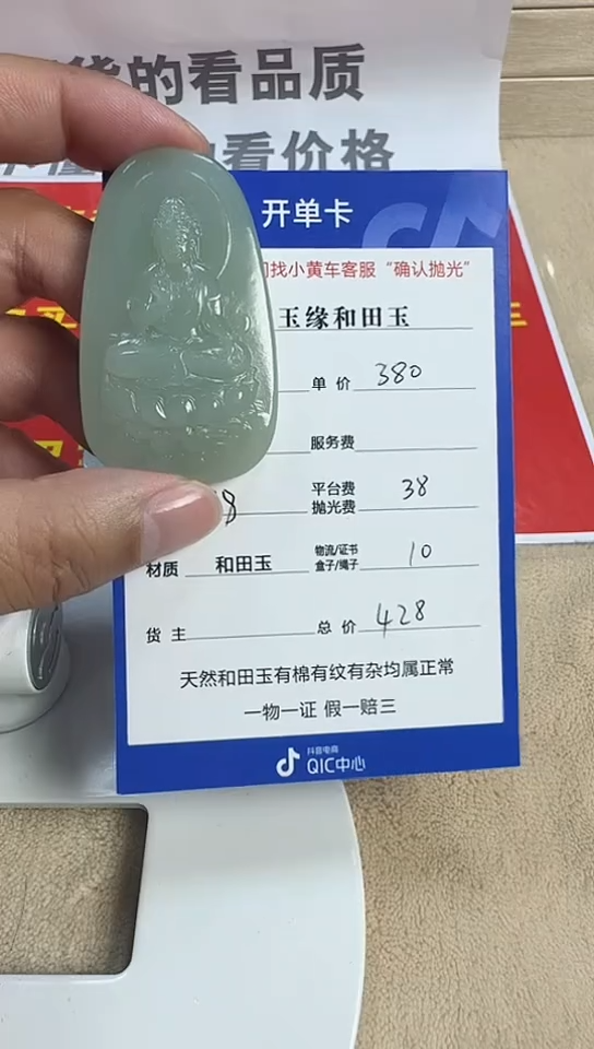 【闪购商品】和田玉挂件未镶嵌5