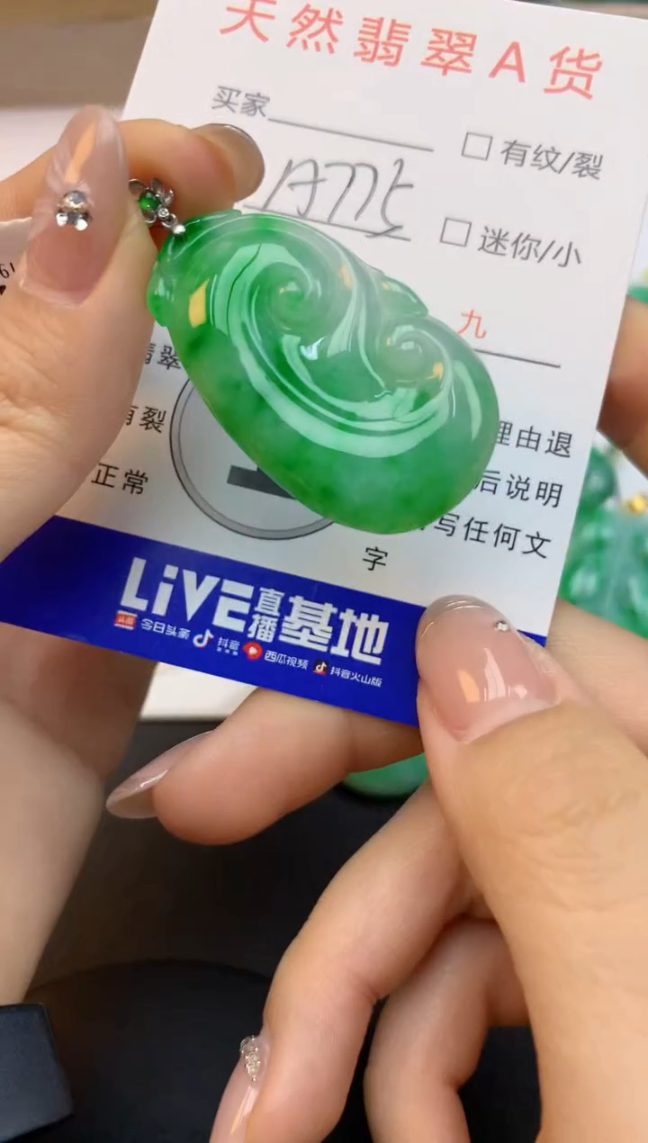 颈饰18K金镶嵌翡翠天然缅甸a货翡翠百元以上9元证书费自理
