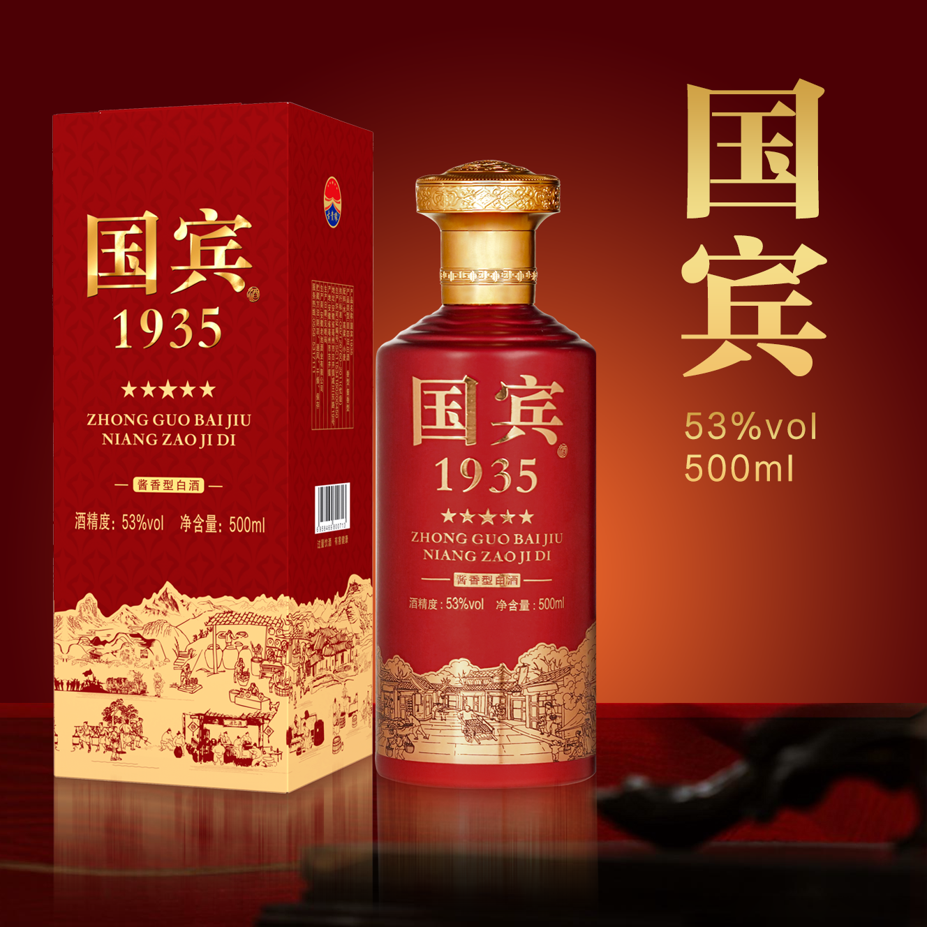 古贵缘【补贴福利BT】酱香型白酒53度礼盒装500ML*1瓶