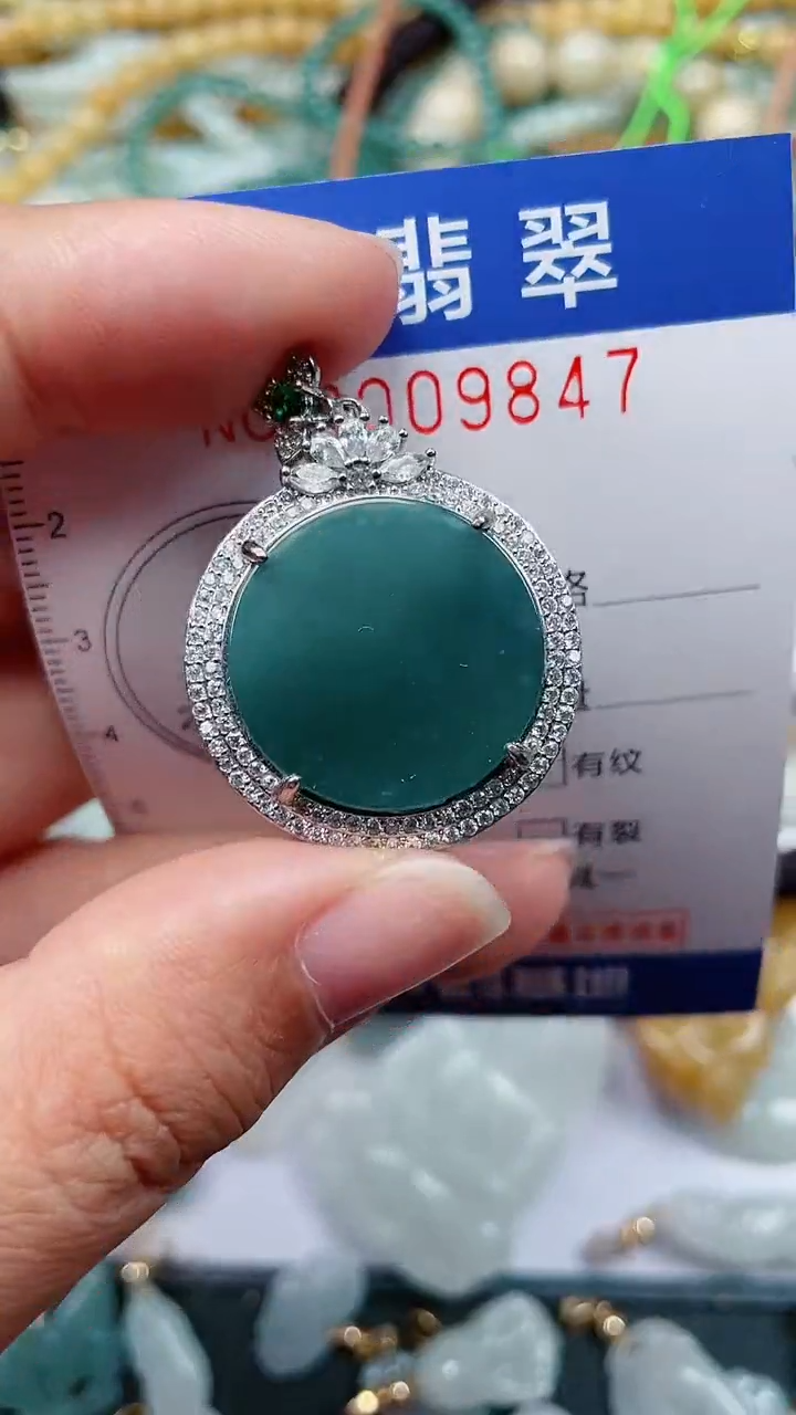 颈饰未镶嵌翡翠.0009847