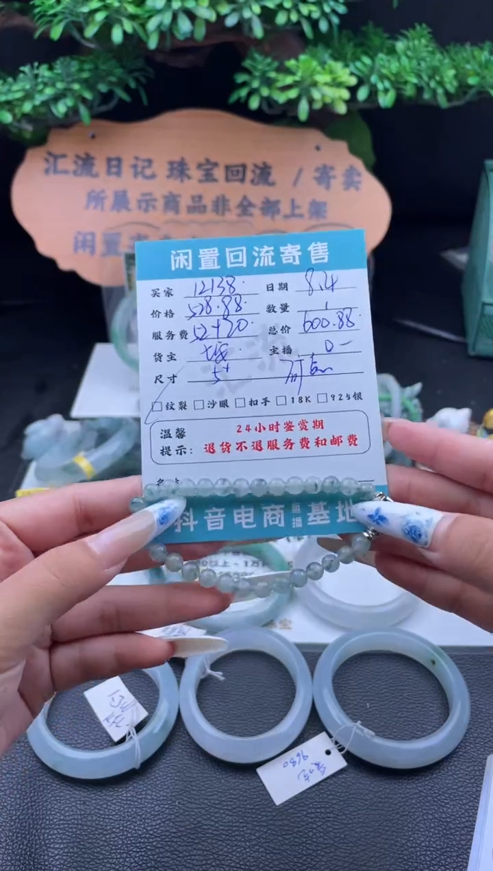 未镶嵌手链翡翠1***8手串