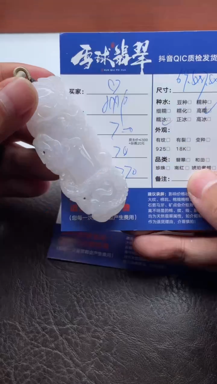 颈饰未镶嵌翡翠大*萝15911205882
