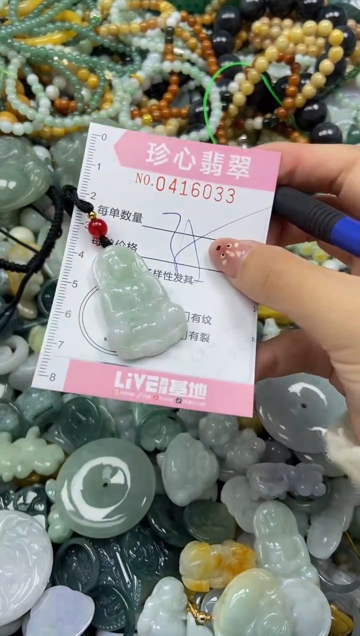 颈饰未镶嵌翡翠闪购0416033