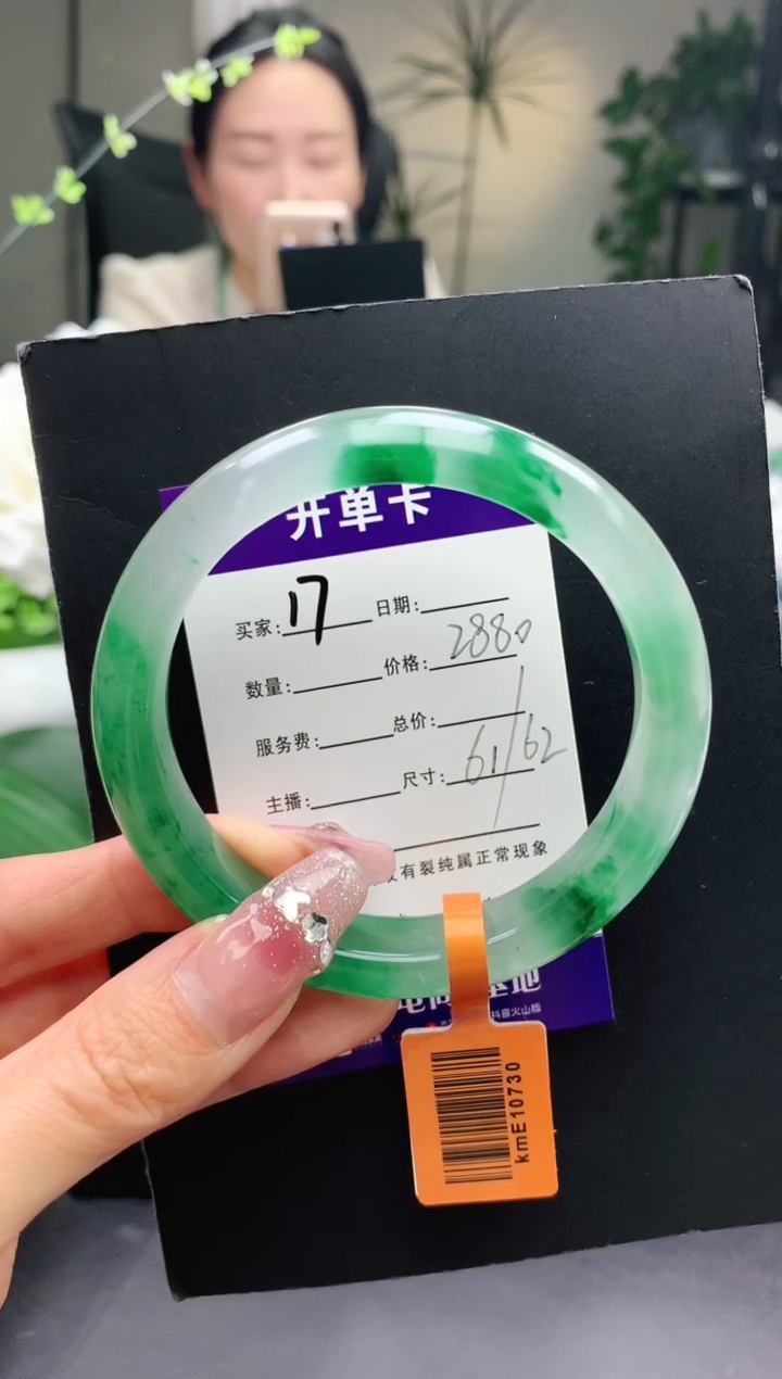 【闪购商品】石英质玉未镶嵌手镯17序号圈口62