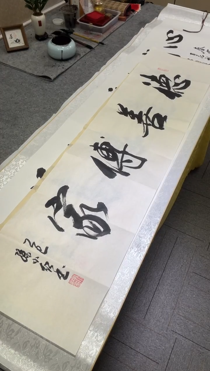 书法孙小红 德善传家