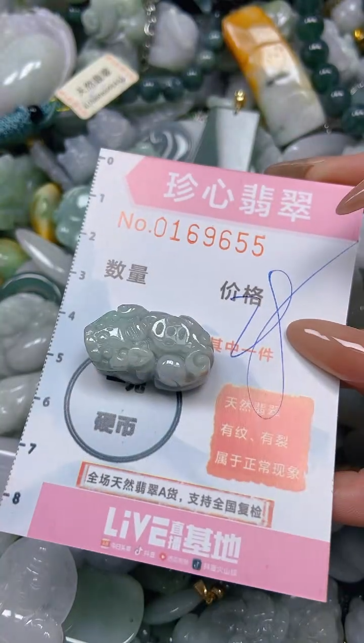 【闪购商品】翡翠颈饰未镶嵌闪购0169655