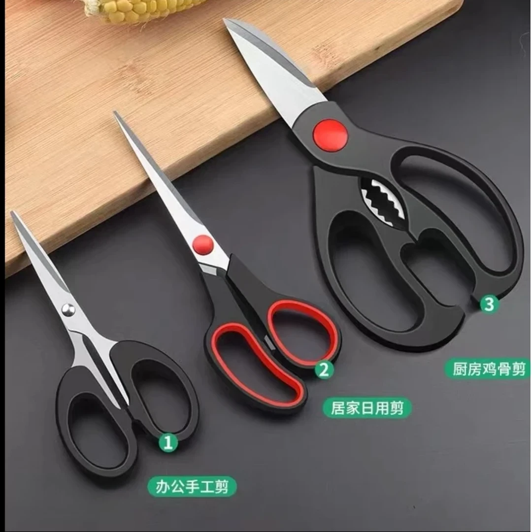 【到手3把】不锈钢家用剪刀多功能裁缝剪学生手工美工剪L-Z