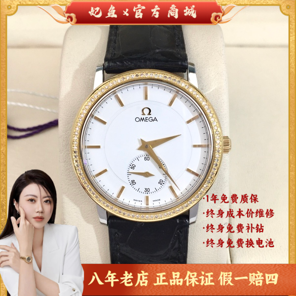 手动机械/欧米茄/95新/表径34.5/S252241223005/250218JX0030