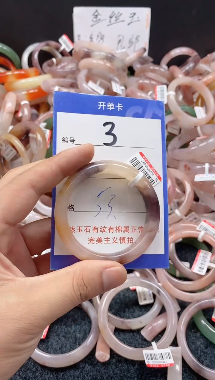 未镶嵌手镯石英质玉（金丝玉）3